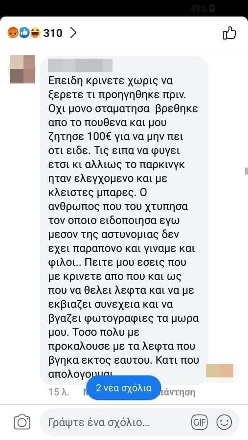 Ρατσιστική επίθεση σε Ρωσίδα στην Κύπρο: Στην αστυνομία όλες οι εμπλεκόμενες - Τι απαντά γυναίκα που καθύβρισε τη Σβετλάνα