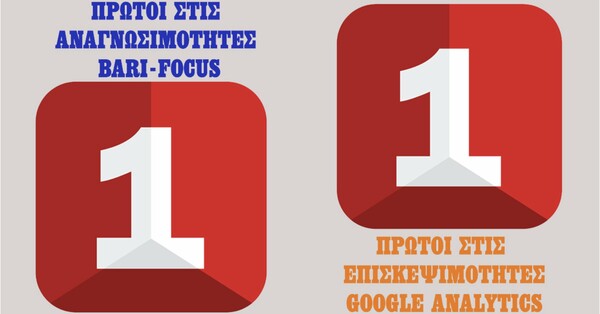 LIFO: Νο.1 στο χαρτί, Νο.1 στο ίντερνετ! Δείτε τα τελευταία στοιχεία αναγνωσιμότητας και επισκεψιμότητας