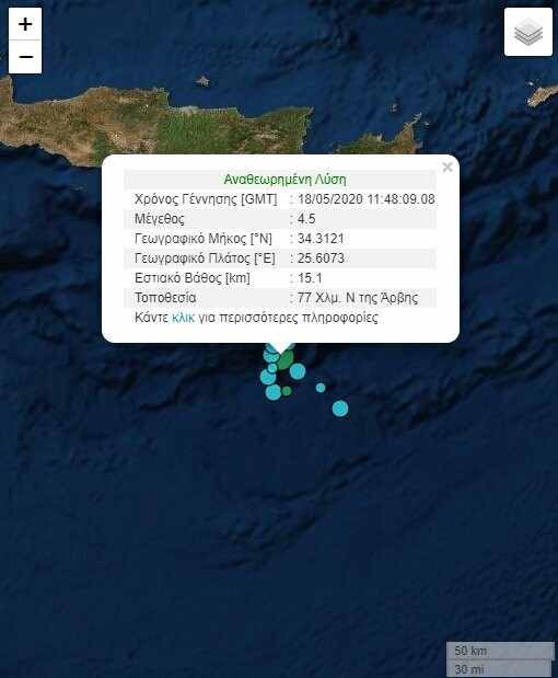Νέος σεισμός στην Κρήτη- 4,5 Ρίχτερ