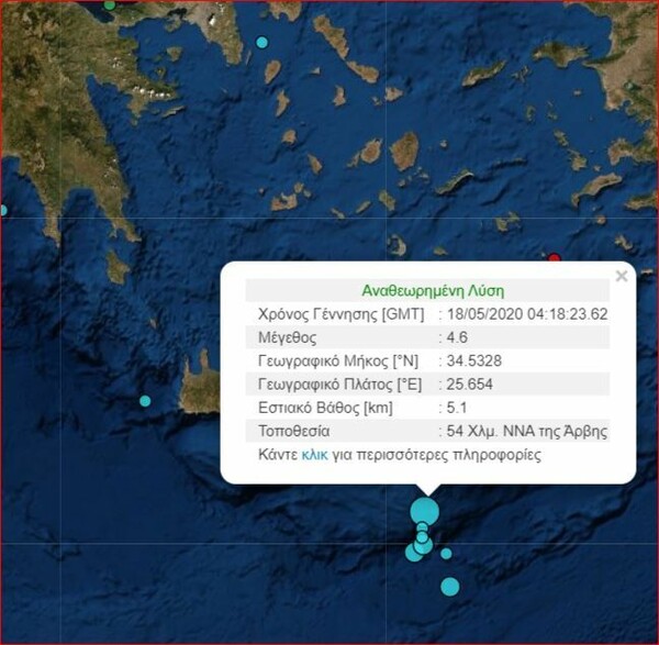 Σεισμός 4.6 Ρίχτερ νότια της Κρήτης