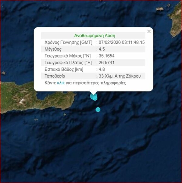 Τριπλή σεισμική δόνηση ανοιχτά της Κρήτης
