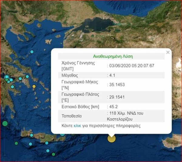 Σεισμός 4,1 Ρίχτερ ανοιχτά του Καστελόριζου