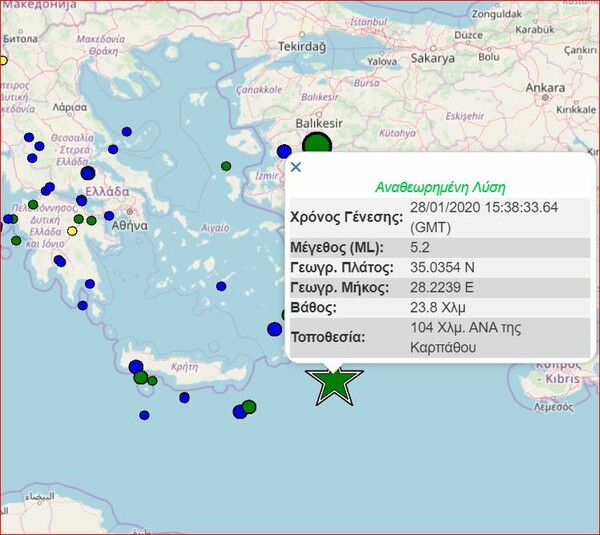 Σεισμός 5,2 Ρίχτερ ανοιχτά της Καρπάθου