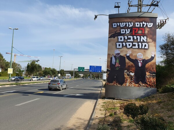 Σάλος με τις πινακίδες που δείχνουν Παλαιστίνιους ηγέτες γονυπετείς - «Παραπέμπουν σε Ναζί - Να αποσυρθούν»