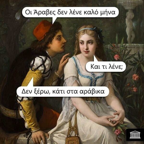 Οι Μεγάλες Αλήθειες της Τρίτης 02/06/2020