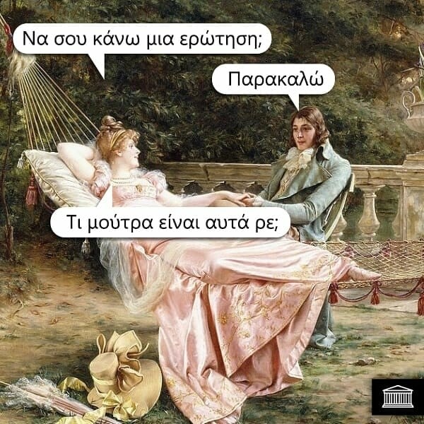 Οι Μεγάλες Αλήθειες της Τρίτης (09/06/2020)