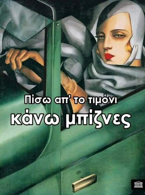 Οι Μεγάλες Αλήθειες του Σαββάτου 25/01/2020