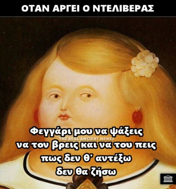 Οι Μεγάλες Αλήθειες της Δευτέρας 16/12/2019