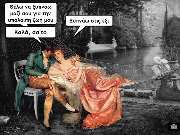 Οι Μεγάλες Αλήθειες της Τετάρτης 22/01/2020