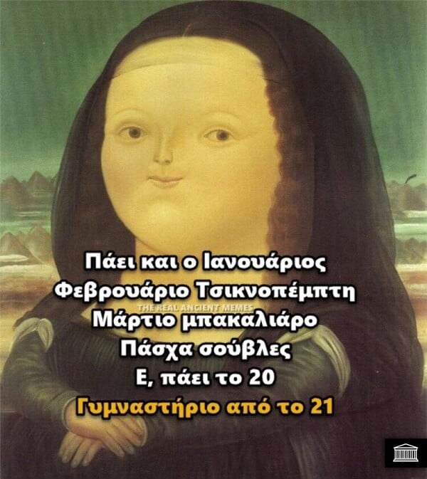 Οι Μεγάλες Αλήθειες της Δευτέρας 20/01/2020