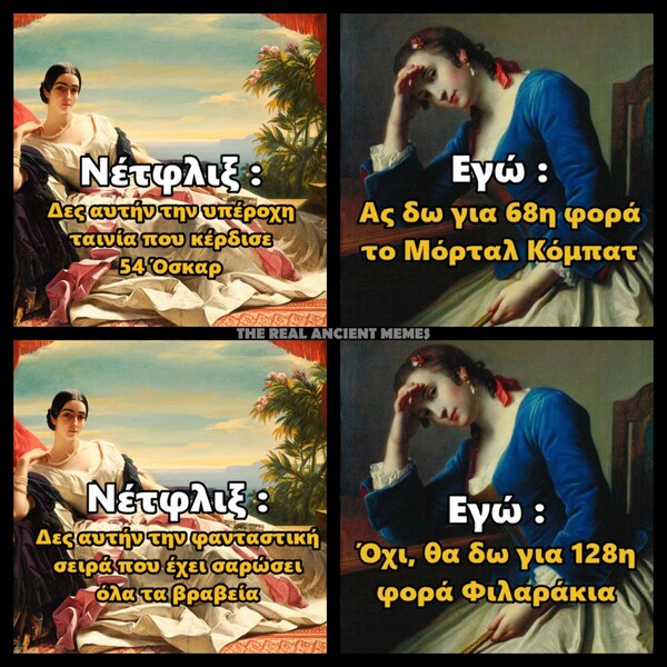 Οι Μεγάλες Αλήθειες της Τρίτης 17/12/2019