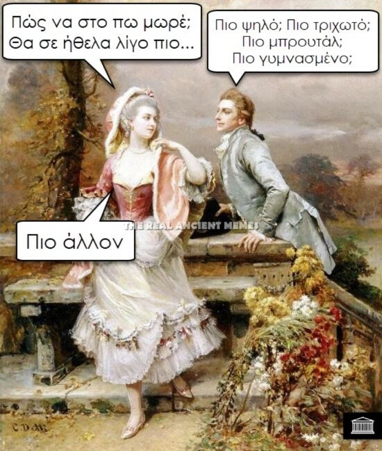 Οι Μεγάλες Αλήθειες της Παρασκευής 06/12/2019