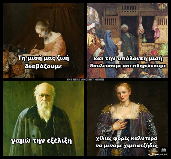 Οι Μεγάλες Αλήθειες της Τετάρτης 12/02/2020