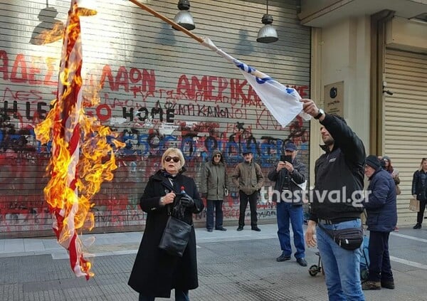 Θεσσαλονίκη: Αντιπολεμικά συλλαλητήρια για τη Μέση Ανατολή - Έκαψαν σημαία των ΗΠΑ