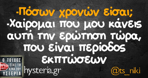 Οι Μεγάλες Αλήθειες της Κυριακής 17/11/2019