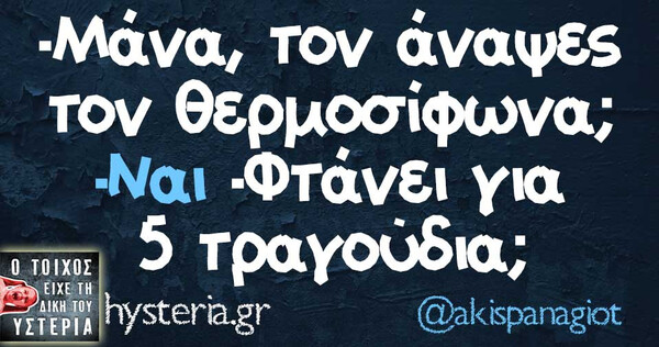 Οι Μεγάλες Αλήθειες της Τρίτης 17/12/2019