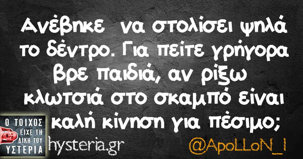 Οι Μεγάλες Αλήθειες της Τετάρτης 18/12/2019