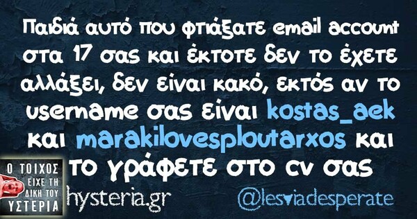 Οι Μεγάλες Αλήθειες της Παρασκευής 24/01/2020