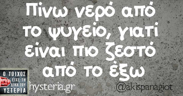 Οι Μεγάλες Αλήθειες της Δευτέρας 06/01/2020