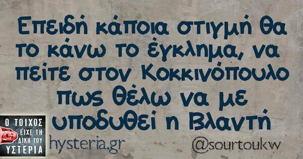 Οι Μεγάλες Αλήθειες του Σαββάτου 07/12/2019