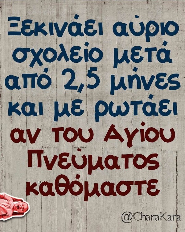 Οι Μεγάλες Αλήθειες της Δευτέρας 01/06/2020