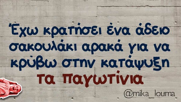 Οι Μεγάλες Αλήθειες της Τρίτης 02/06/2020