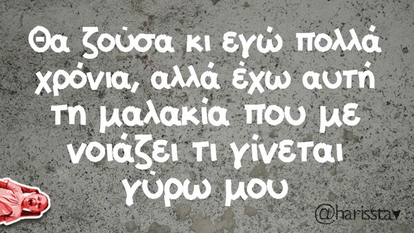 Οι Μεγάλες Αλήθειες της Τετάρτης 03/06/2020