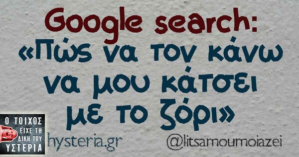 Οι Μεγάλες Αλήθειες του Σαββάτου 25/01/2020