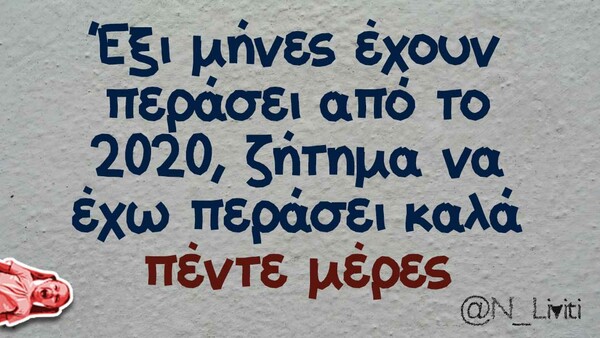Οι Μεγάλες Αλήθειες της Τρίτης 16/06/2020