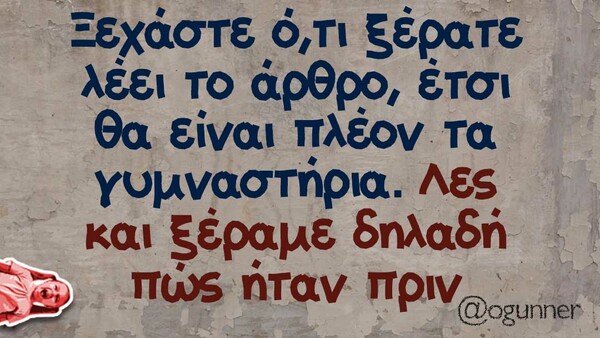 Οι Μεγάλες Αλήθειες της Παρασκευής 19/06/2020