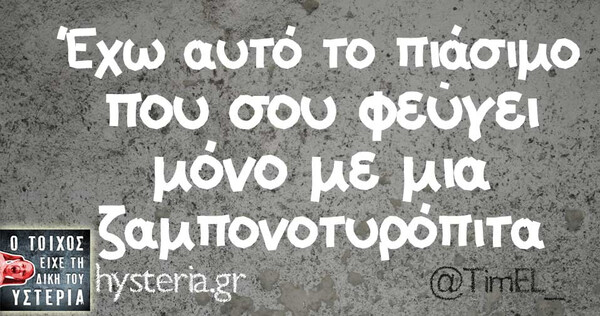 Οι Μεγάλες Αλήθειες της Δευτέρας 09/12/2019