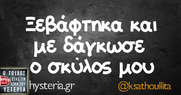 Οι Μεγάλες Αλήθειες του Σαββάτου 30/11/2019