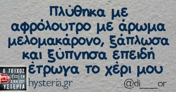 Οι Μεγάλες Αλήθειες της Τετάρτης 18/12/2019