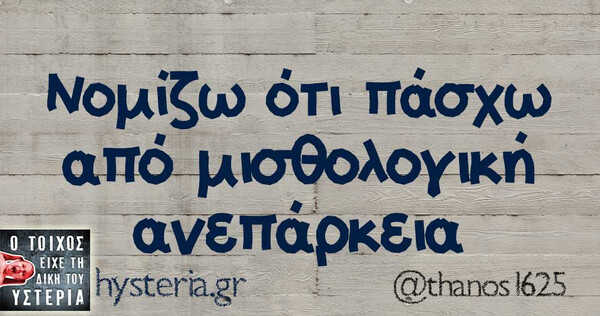 Οι Μεγάλες Αλήθειες του Σαββάτου 21/12/2019
