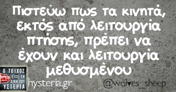 Οι Μεγάλες Αλήθειες της Τετάρτης 15/01/2020