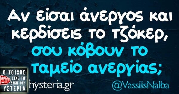Οι Μεγάλες Αλήθειες του Σαββάτου 07/12/2019