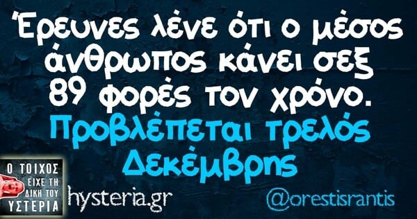 Οι Μεγάλες Αλήθειες της Τρίτης 19/11/2019