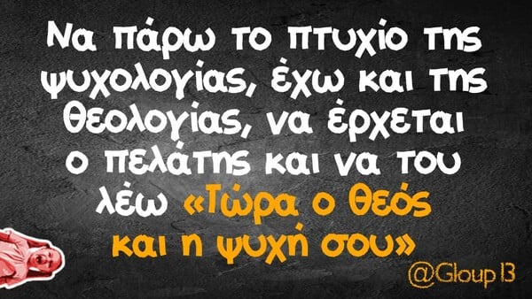 Οι Μεγάλες Αλήθειες της Τρίτης 23/06/2020