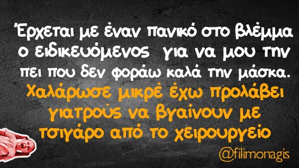 Οι Μεγάλες Αλήθειες της Δευτέρας 01/06/2020