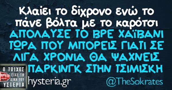 Οι Μεγάλες Αλήθειες της Πέμπτης 12/12/2019