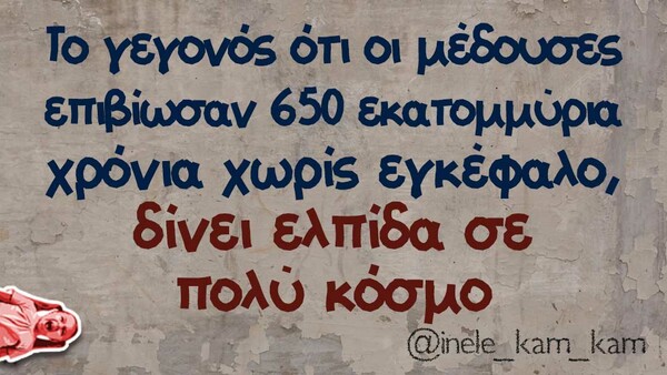 Οι Μεγάλες Αλήθειες της Τρίτης 02/06/2020