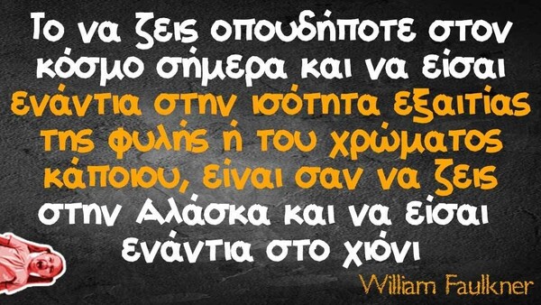 Οι Μεγάλες Αλήθειες της Πέμπτης 04/06/2020