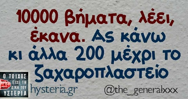Οι Μεγάλες Αλήθειες της Δευτέρας 25/11/2019