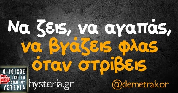 Οι Μεγάλες Αλήθειες της Δευτέρας 23/12/2019
