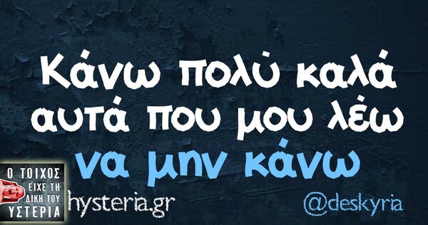 Οι Μεγάλες Αλήθειες του Σαββάτου 18/01/2020
