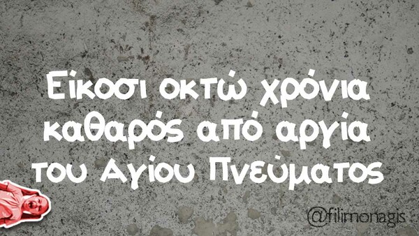 Οι Μεγάλες Αλήθειες της Τρίτης (09/06/2020)