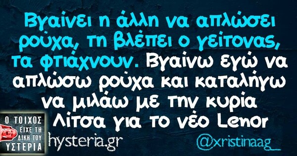 Οι Μεγάλες Αλήθειες της Τρίτης 24/12/2019