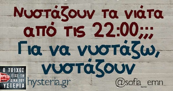 Οι Μεγάλες Αλήθειες της Δευτέρας 20/01/2020