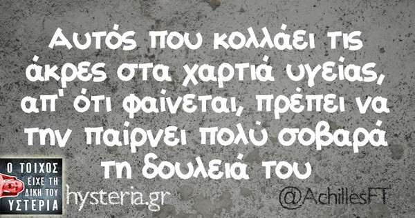 Οι Μεγάλες Αλήθειες της Πέμπτης 19/12/2019