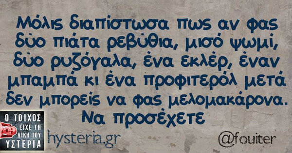 Οι Μεγάλες Αλήθειες της Δευτέρας 23/12/2019